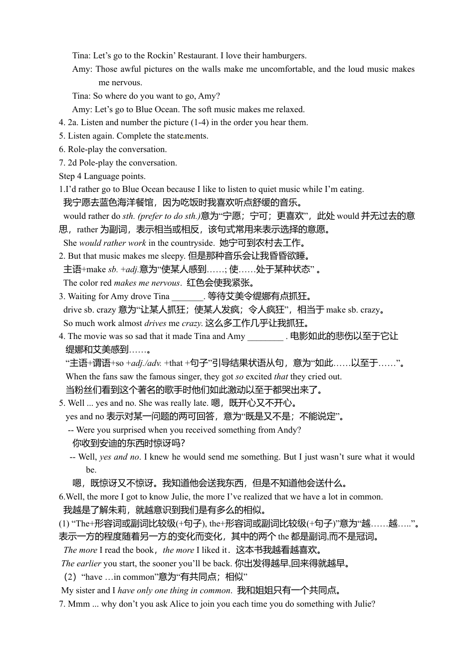 人教初中九年级英语全册-Unit 11 Sad movies make me cry全单元教案.doc_第3页