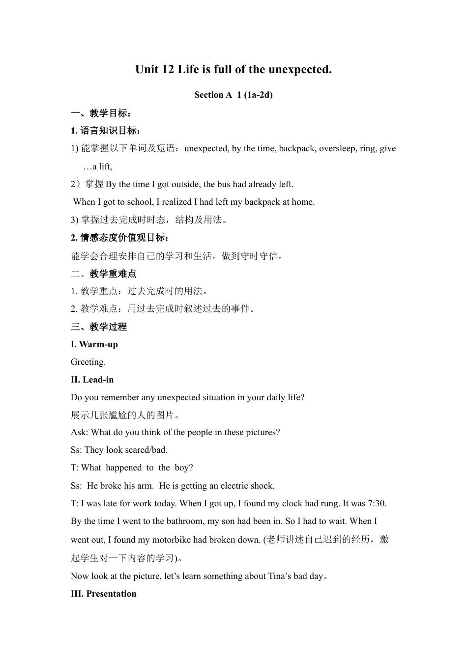 人教初中九年级英语全册-Unit 12 Life is full of the unexpected.教案.doc_第1页