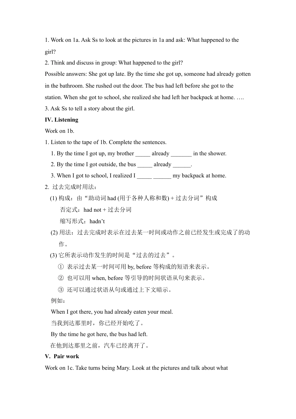 人教初中九年级英语全册-Unit 12 Life is full of the unexpected.教案.doc_第2页