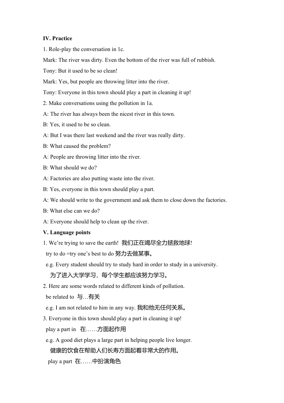 人教初中九年级英语全册-Unit 13 We are trying to save the earth!(5课时教案).doc_第3页