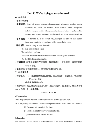 人教初中九年级英语全册-Unit 13 We are trying to save the earth!(5课时教案).doc