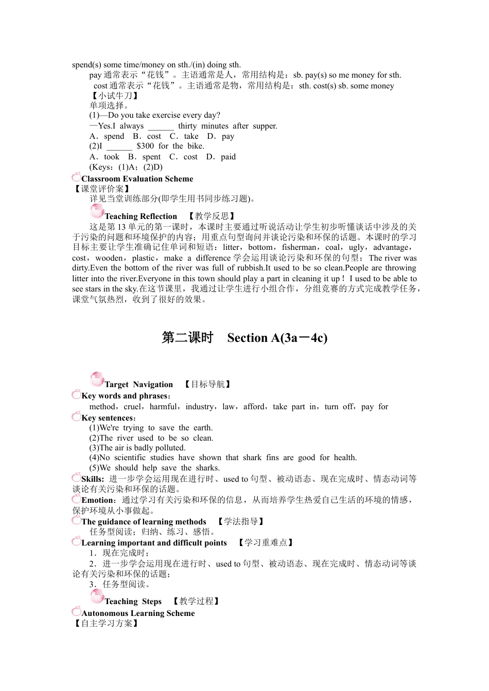 人教初中九年级英语全册-Unit 13 We're trying to save the earth! 导学案.docx_第3页