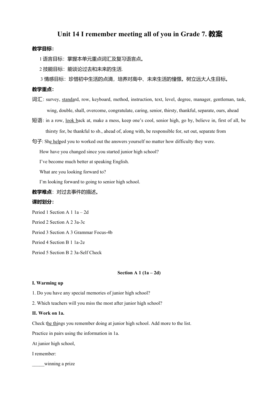 人教初中九年级英语全册-Unit 14 I remember meeting all of you in Grade 7. （5课时教案）.doc_第1页