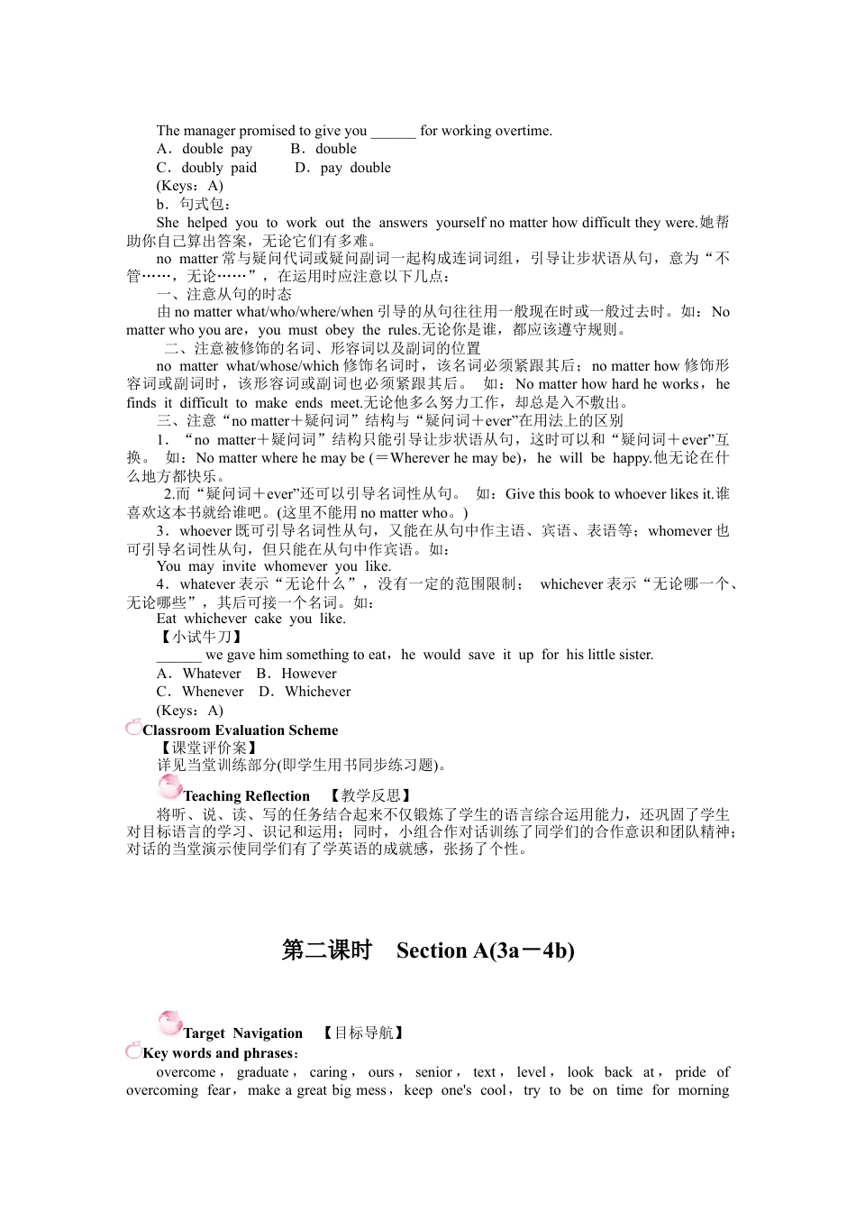 人教初中九年级英语全册-Unit 14 I remember meeting all of you in Grade 7. 导学案.docx_第3页