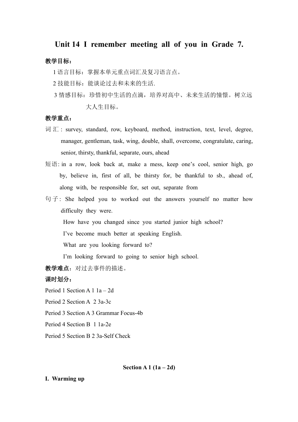 人教初中九年级英语全册-Unit 14 I remember meeting all of you in Grade 7. 教案.doc_第1页