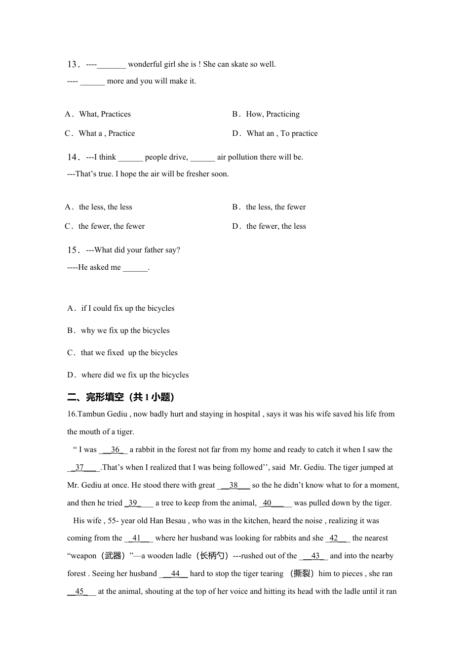 人教初中九年级英语全册-期末考试英语试卷 2 含答案.doc_第3页