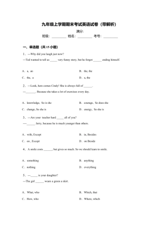 人教初中九年级英语全册-期末考试英语试卷 2 含答案.doc