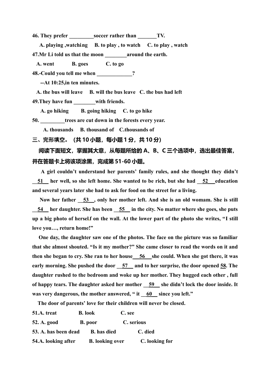 人教初中九年级英语全册-期末考试英语试卷 4 含答案.doc_第3页