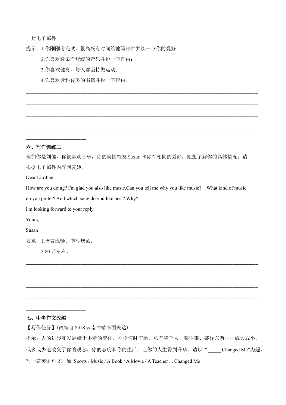 人教初中九年级英语全册-专题9 九全Unit 9 写作主题：音乐和电影（人教版）.docx_第3页