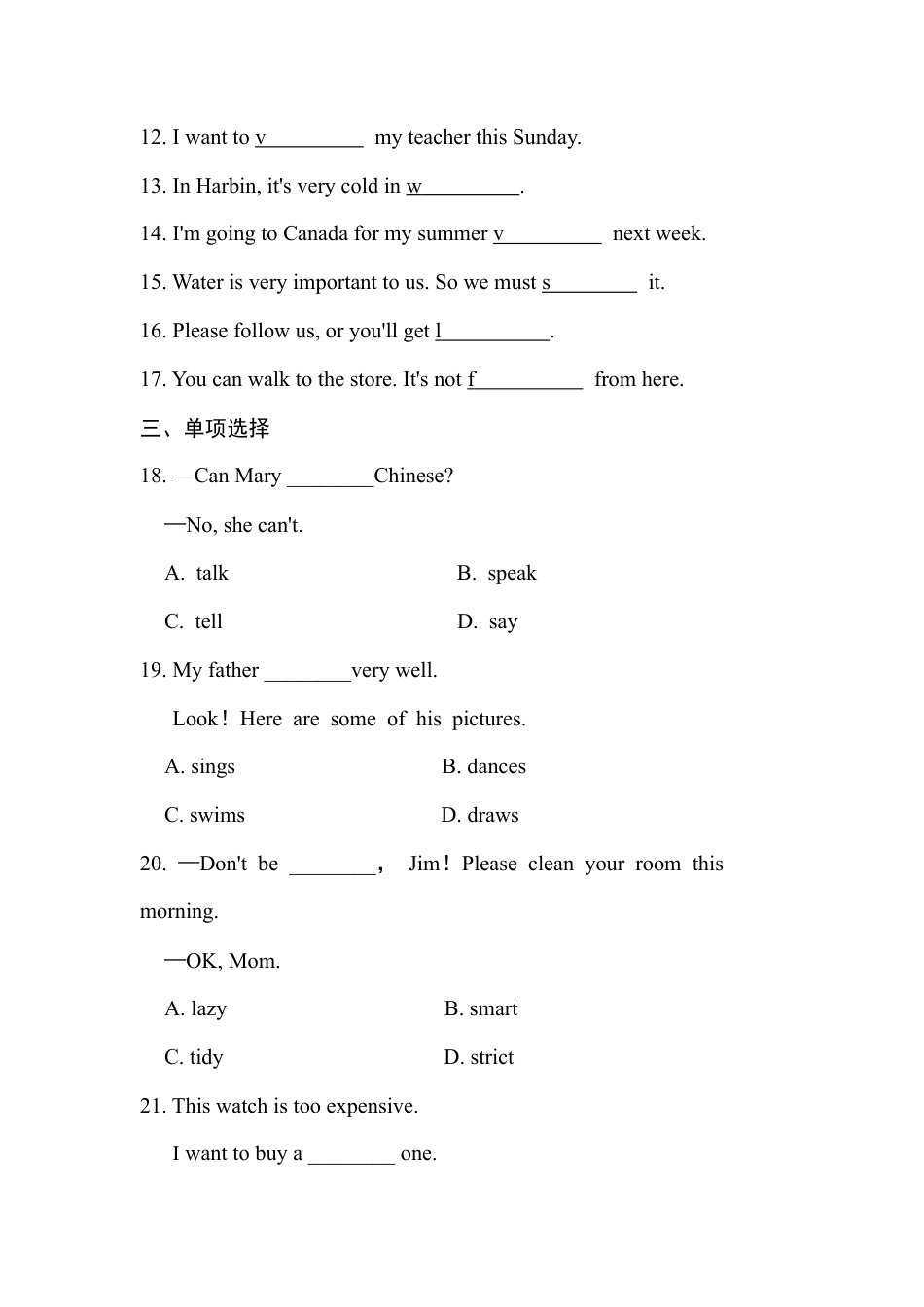 人教初中英语七年级下-词汇专项训练.doc_第2页