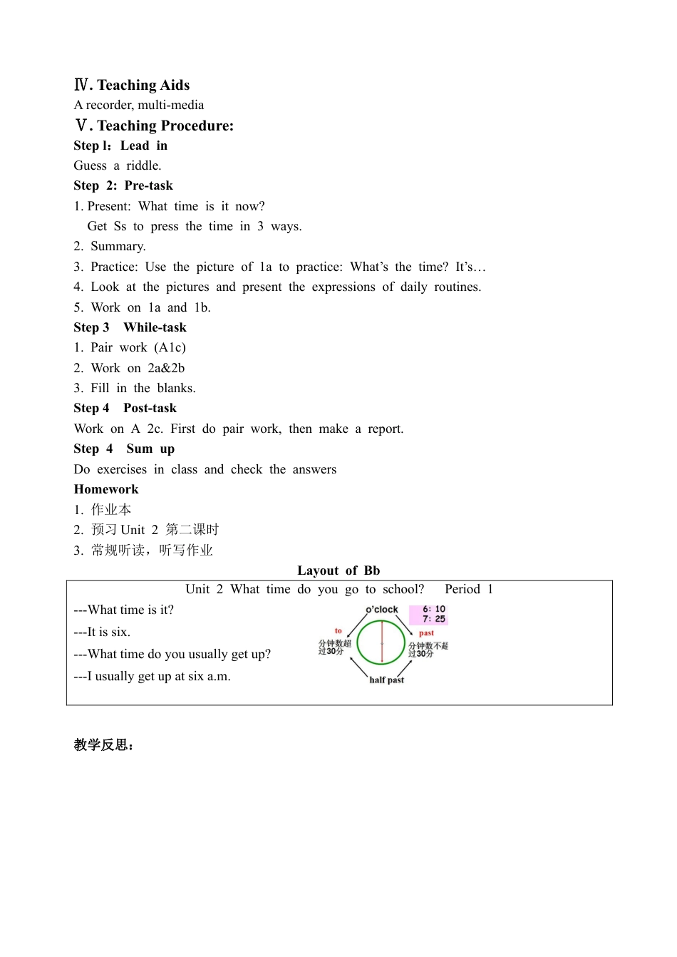 人教初中英语七年级下教案-Unit 2.doc_第2页