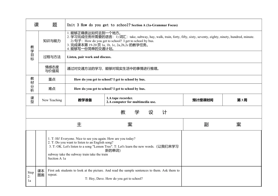 人教初中英语七年级下教案-Unit 3.doc_第2页