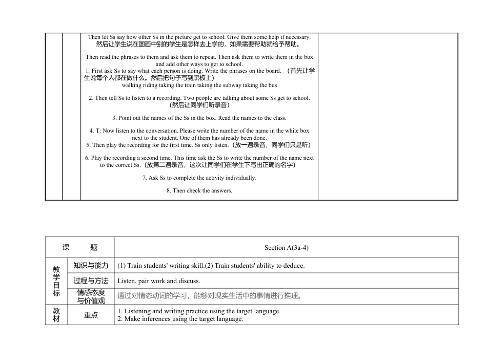 人教初中英语七年级下教案-Unit 3.doc_第3页