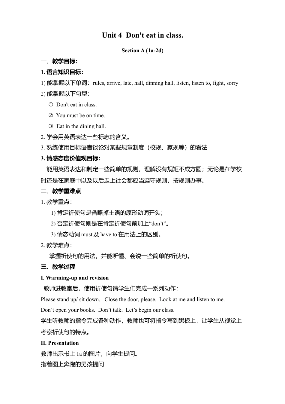 人教初中英语七年级下教案-Unit 4.doc_第1页