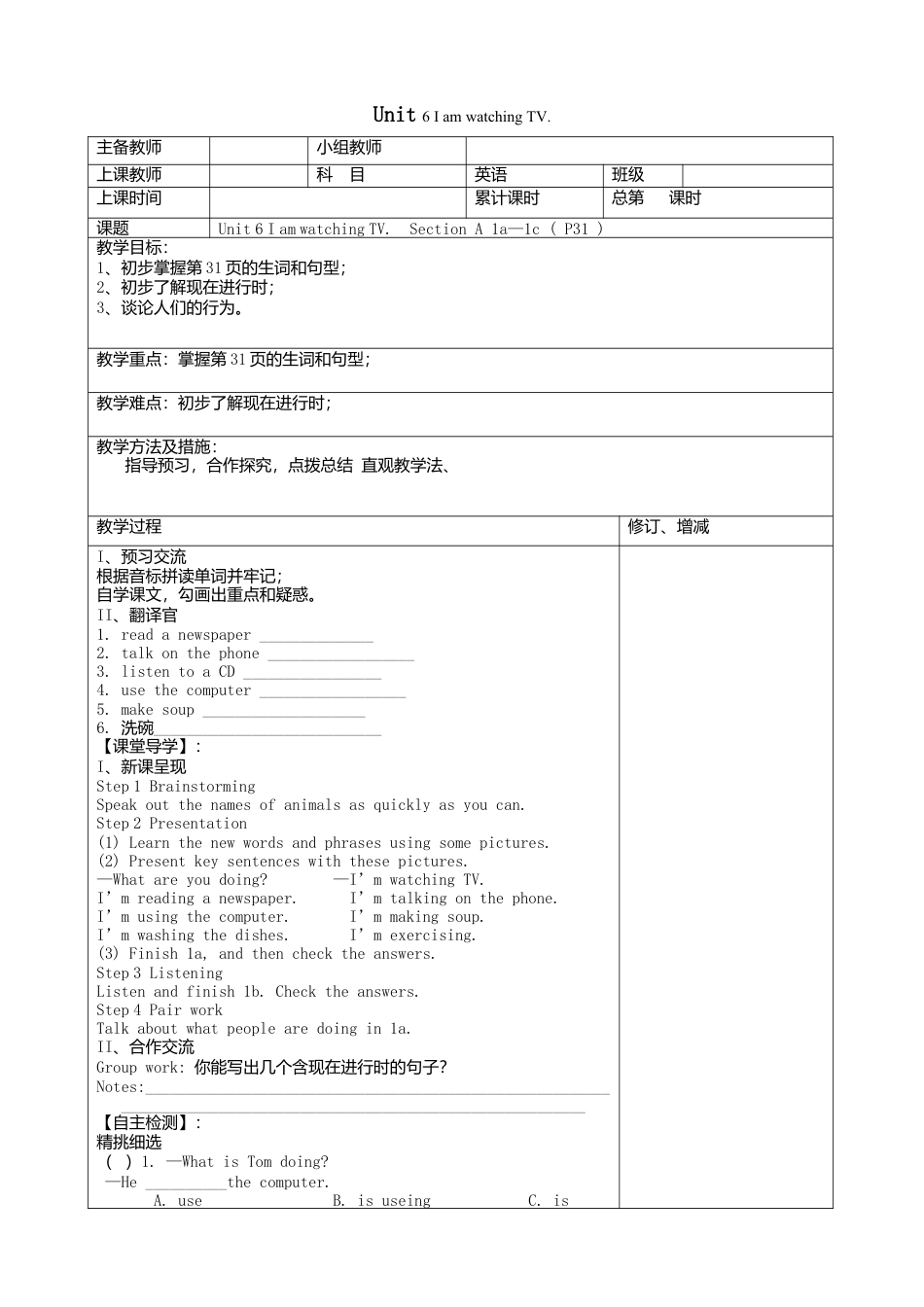 人教初中英语七年级下教案-Unit 6.doc_第1页