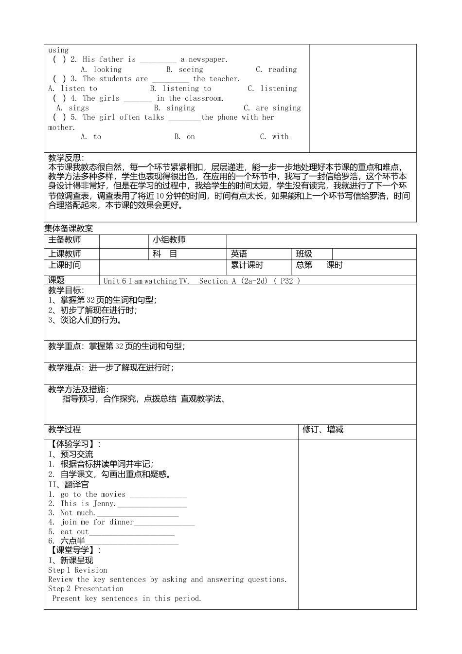 人教初中英语七年级下教案-Unit 6.doc_第2页