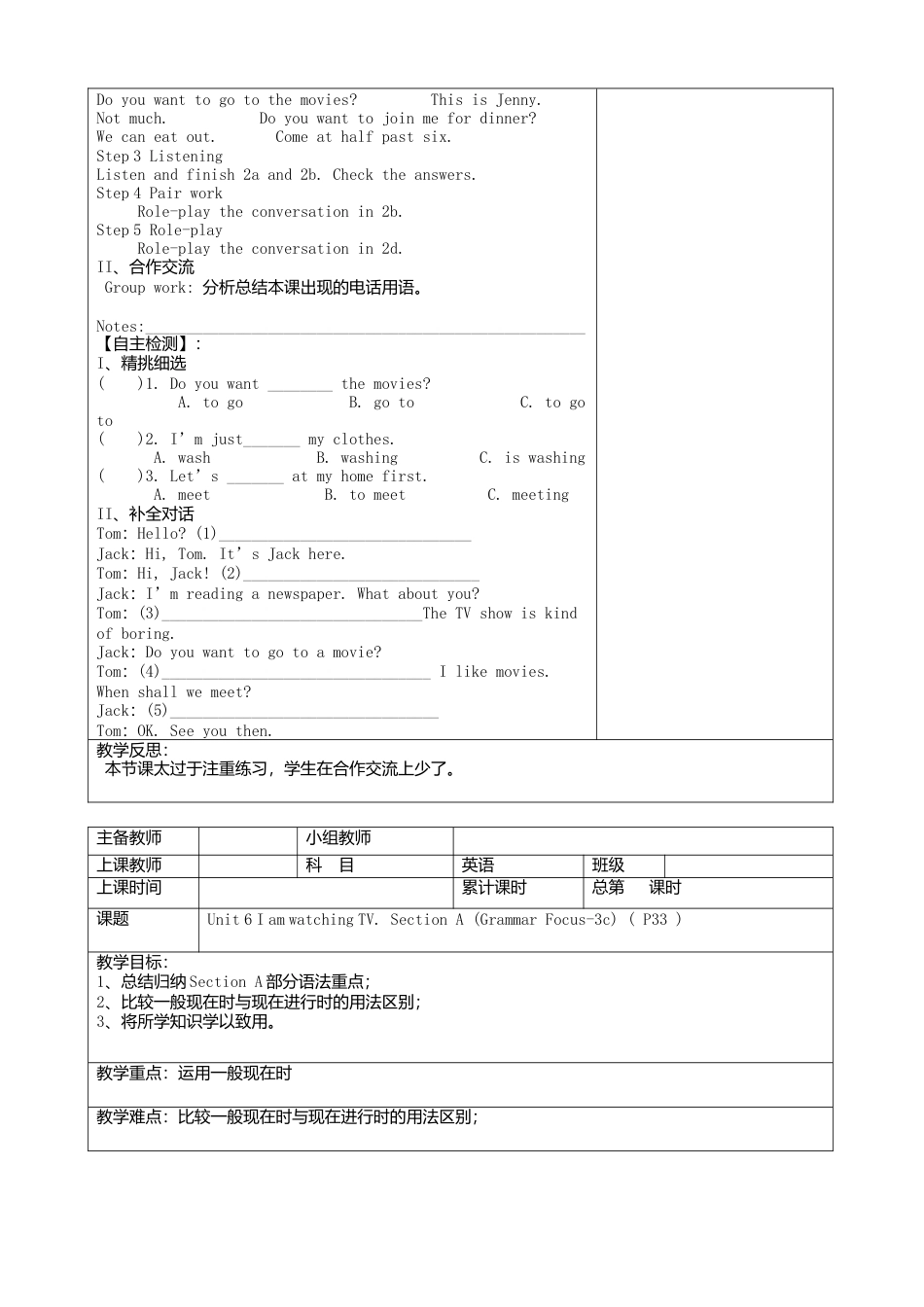 人教初中英语七年级下教案-Unit 6.doc_第3页