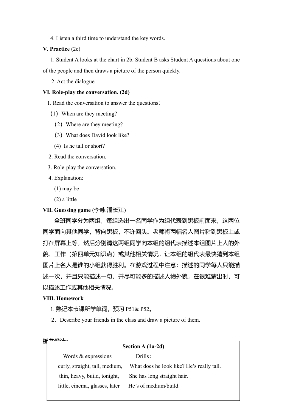 人教初中英语七年级下教案-Unit 9.doc_第3页