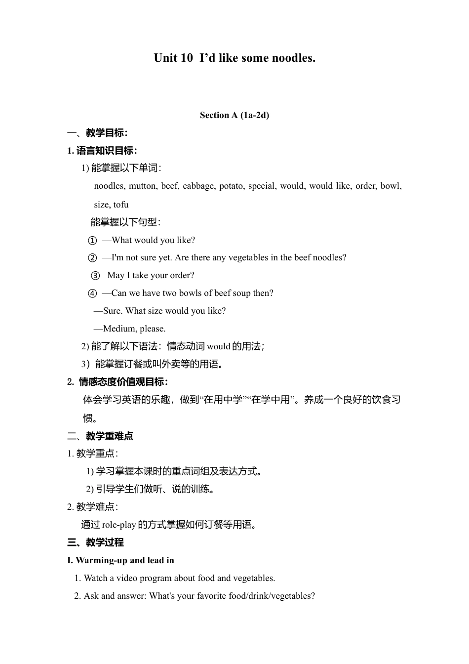 人教初中英语七年级下教案-Unit 10.doc_第1页