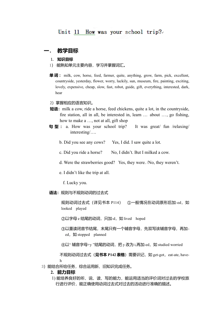 人教初中英语七年级下教案-Unit 11.doc_第1页