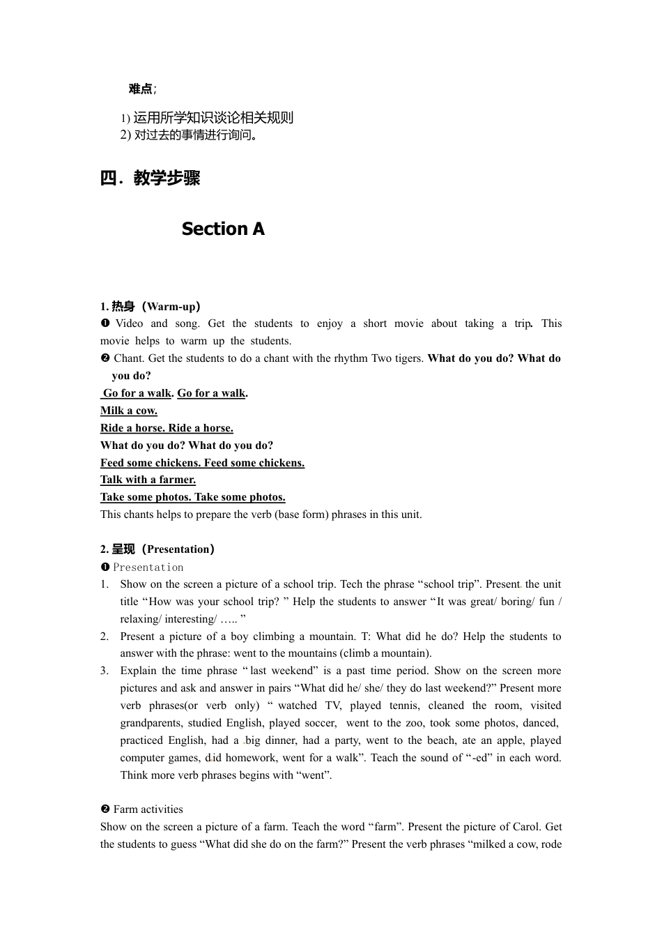 人教初中英语七年级下教案-Unit 11.doc_第3页