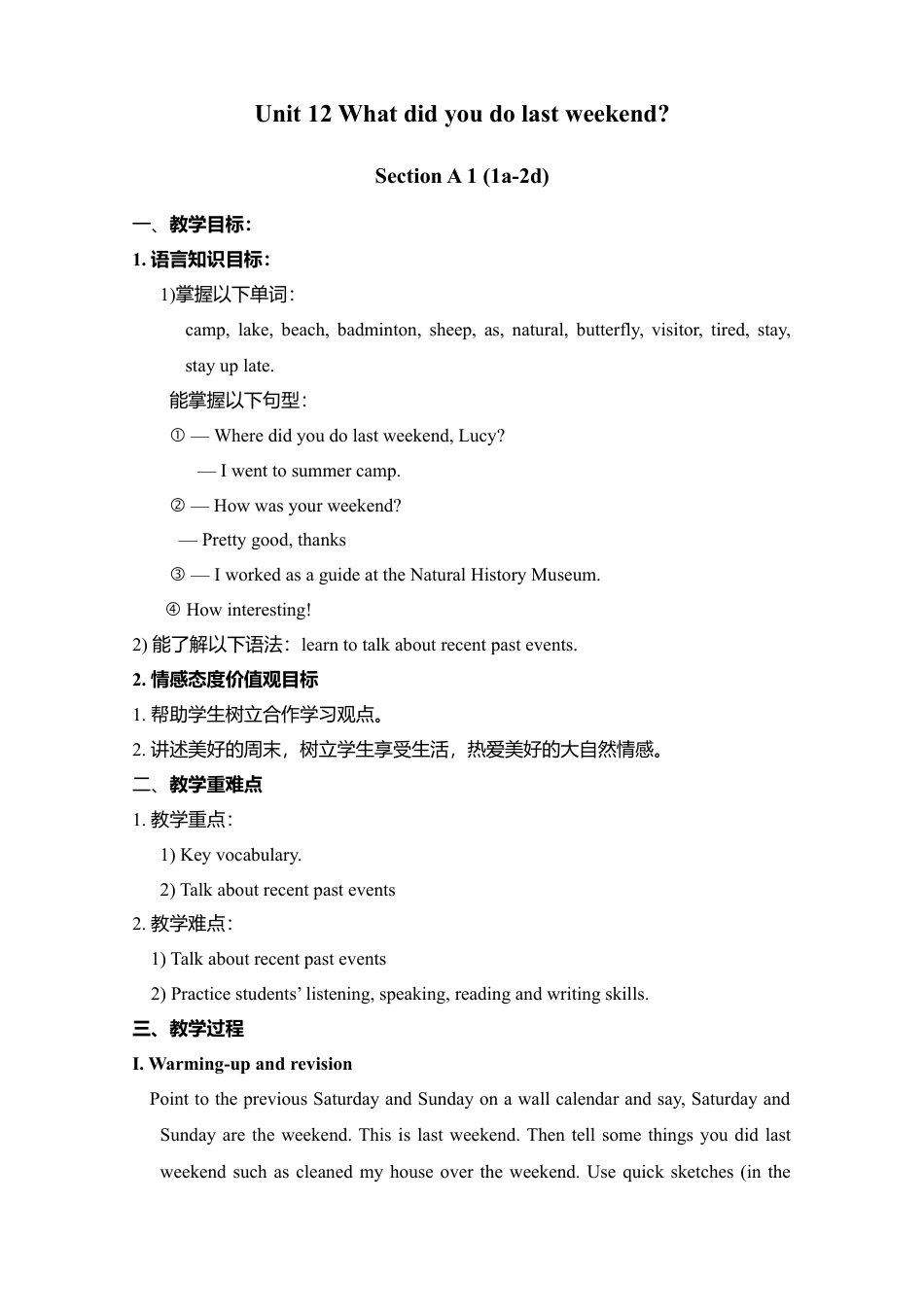 人教初中英语七年级下教案-Unit 12.doc_第1页