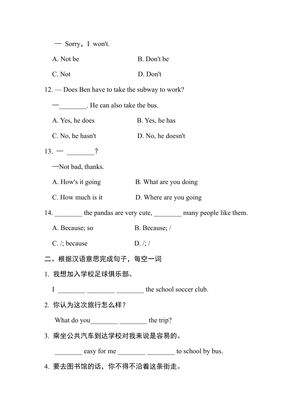 人教初中英语七年级下-句型专项训练.doc_第3页