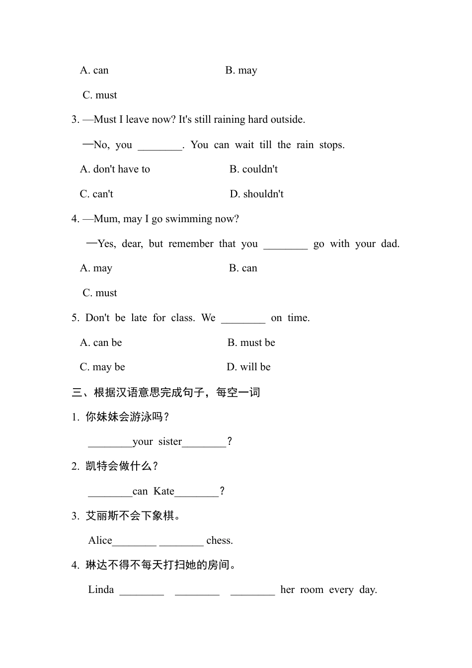 人教初中英语七年级下-语法专项训练.doc_第2页