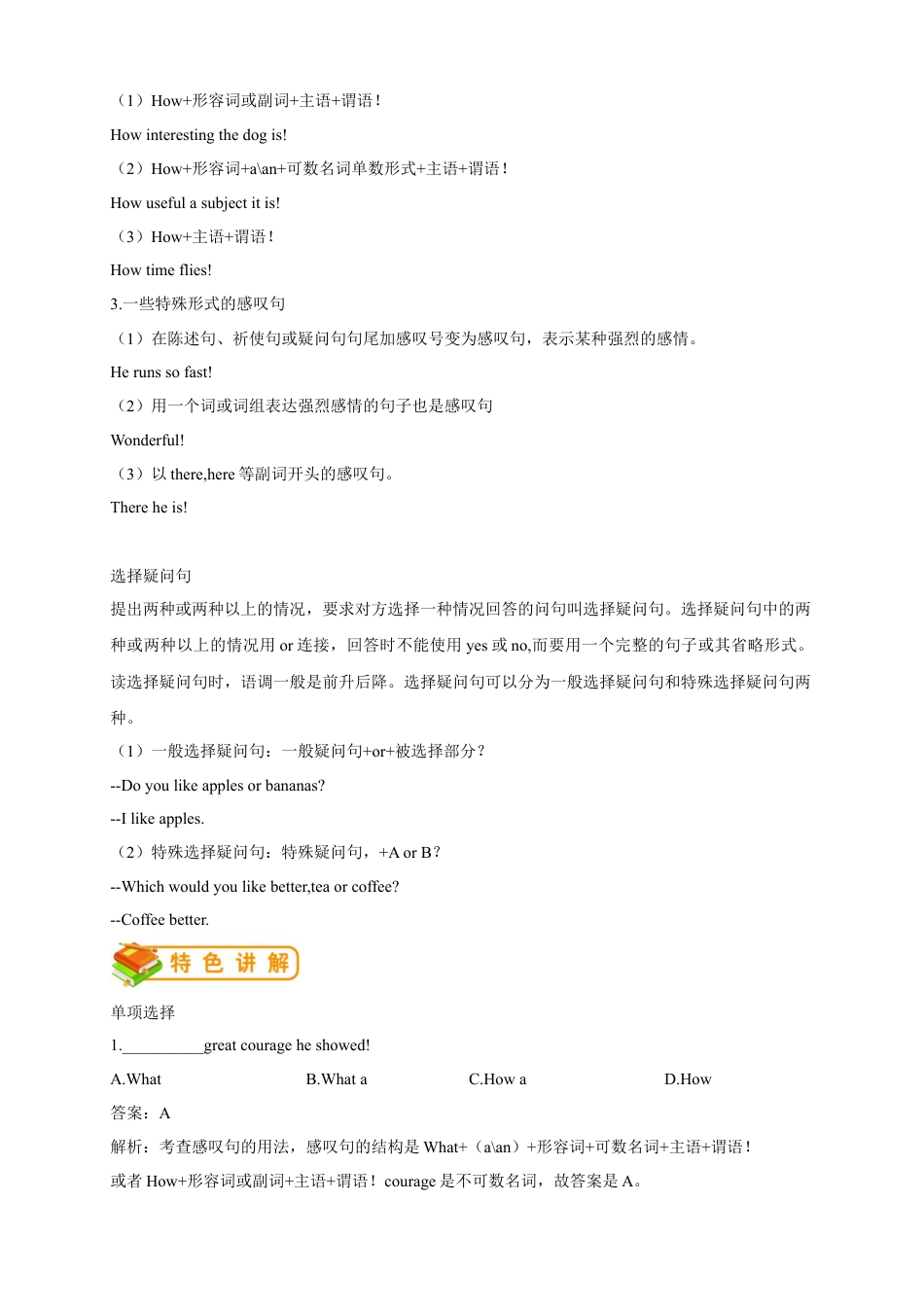 人教七年级（下）英语第24讲：unit12语法篇(教师版).docx_第2页