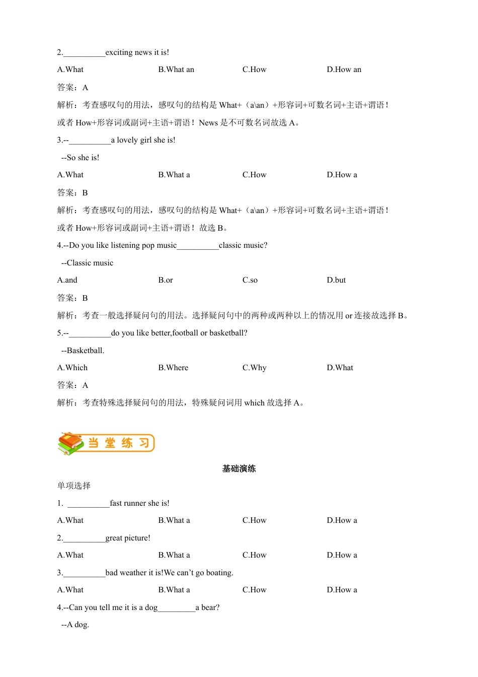 人教七年级（下）英语第24讲：unit12语法篇(教师版).docx_第3页