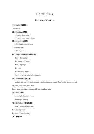 人教新课标七年级英语下册 教学设计《Unit 7 Its raining!》（4课时）.doc
