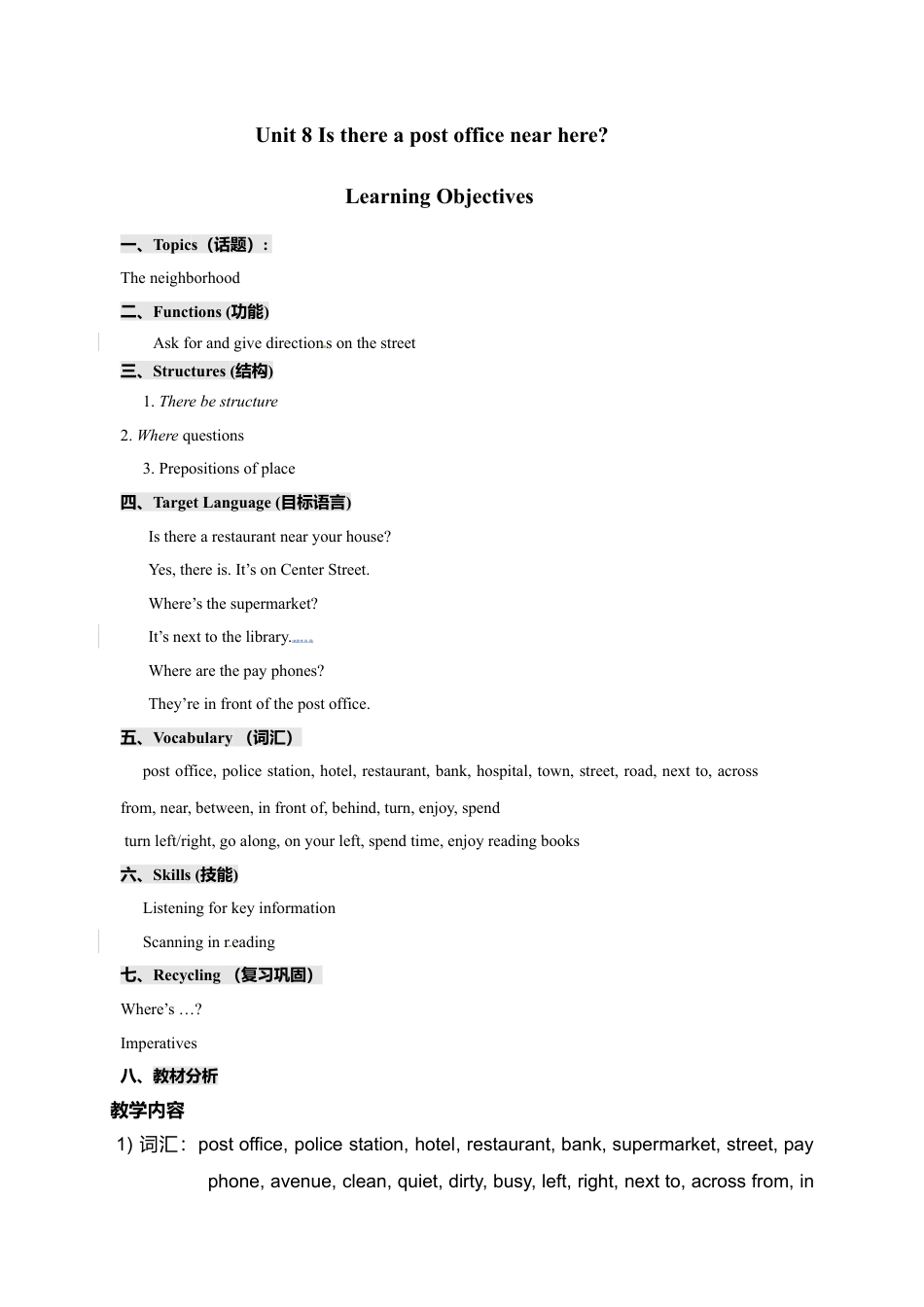 人教新课标七年级英语下册 教学设计《Unit 8 Is there a post office near here》（4课时）.doc_第1页