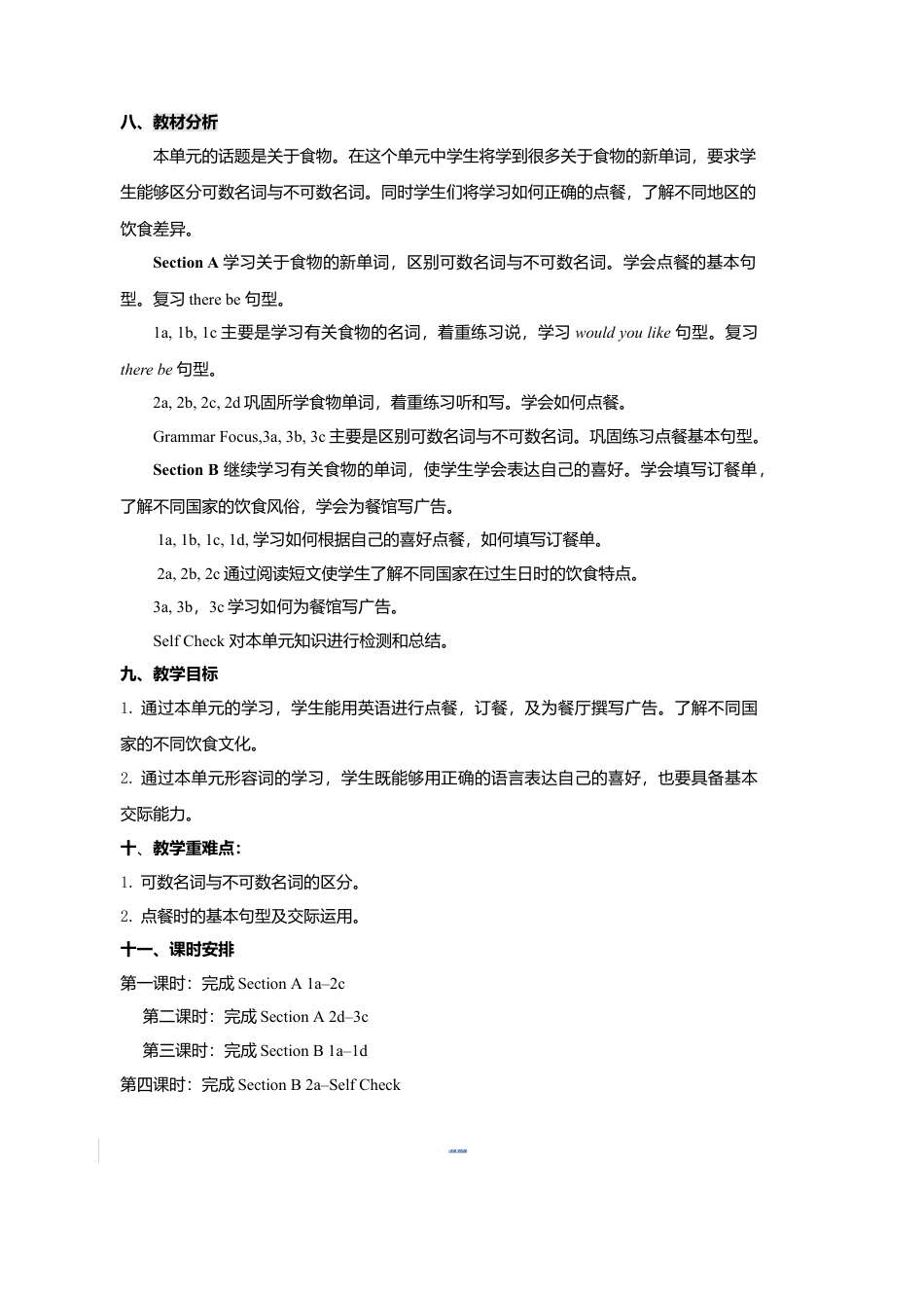 人教新课标七年级英语下册 教学设计《Unit 10 I'd like some noodles》（4课时）.doc_第2页