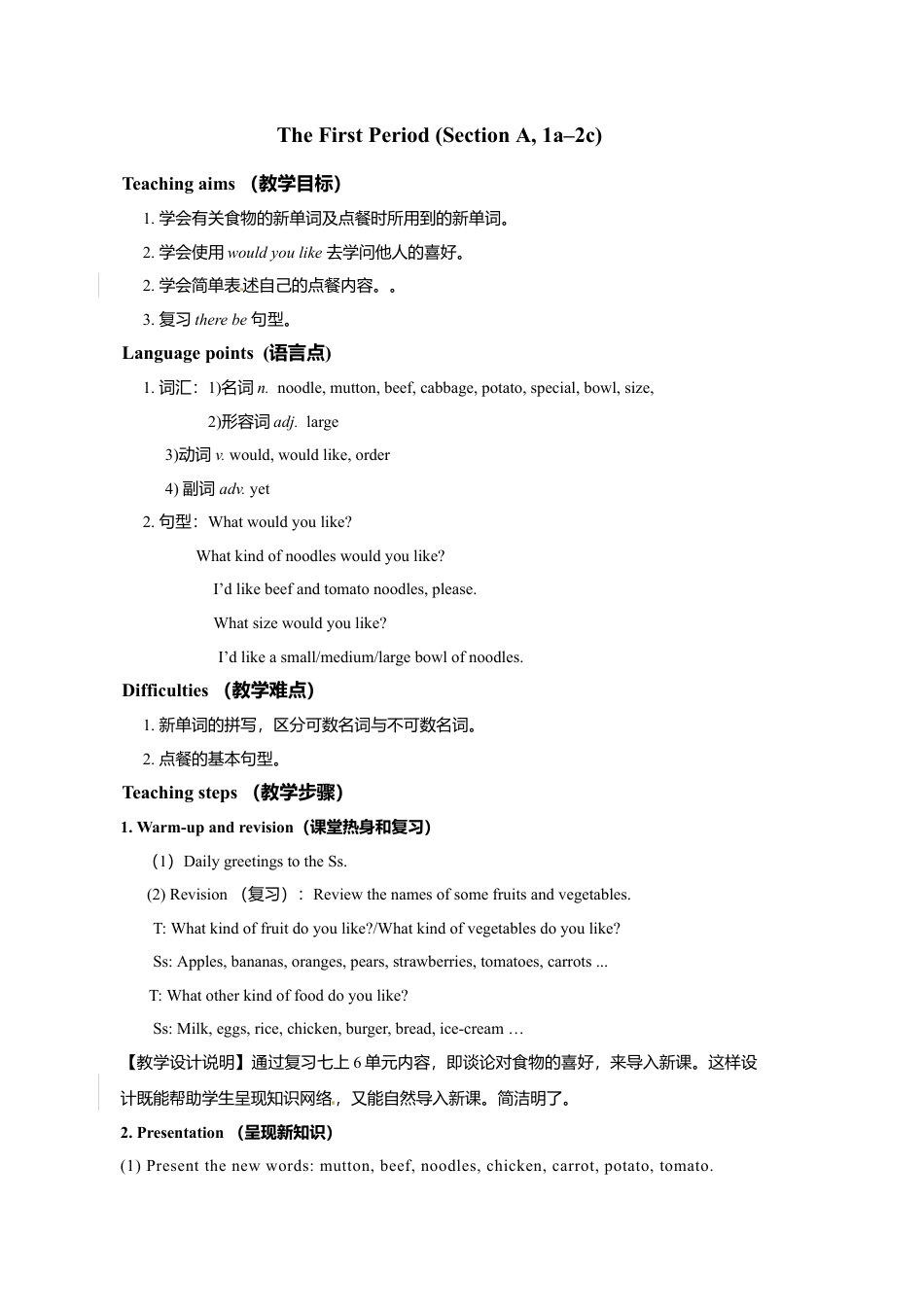 人教新课标七年级英语下册 教学设计《Unit 10 I'd like some noodles》（4课时）.doc_第3页