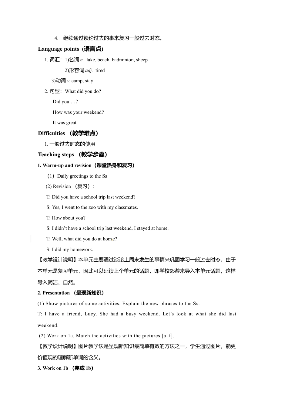 人教新课标七年级英语下册 教学设计《Unit 12 What did you do last weekend》（4课时）.doc_第3页