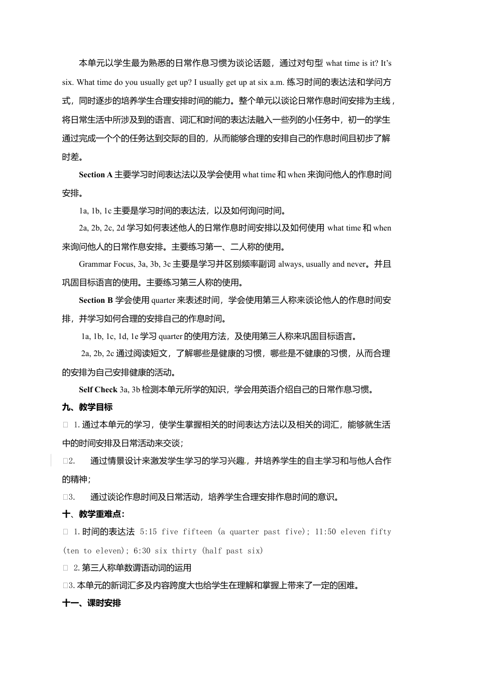 人教新课标七年级英语下册教学设计 《Unit 2 What time do you go to school》（4课时）.doc_第2页