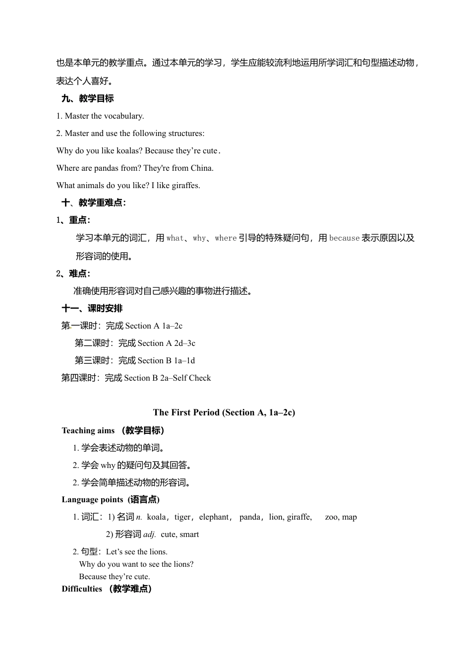 人教新课标七年级英语下册教学设计 《Unit 5 Why do you like pandas edited》（4课时）.doc_第2页