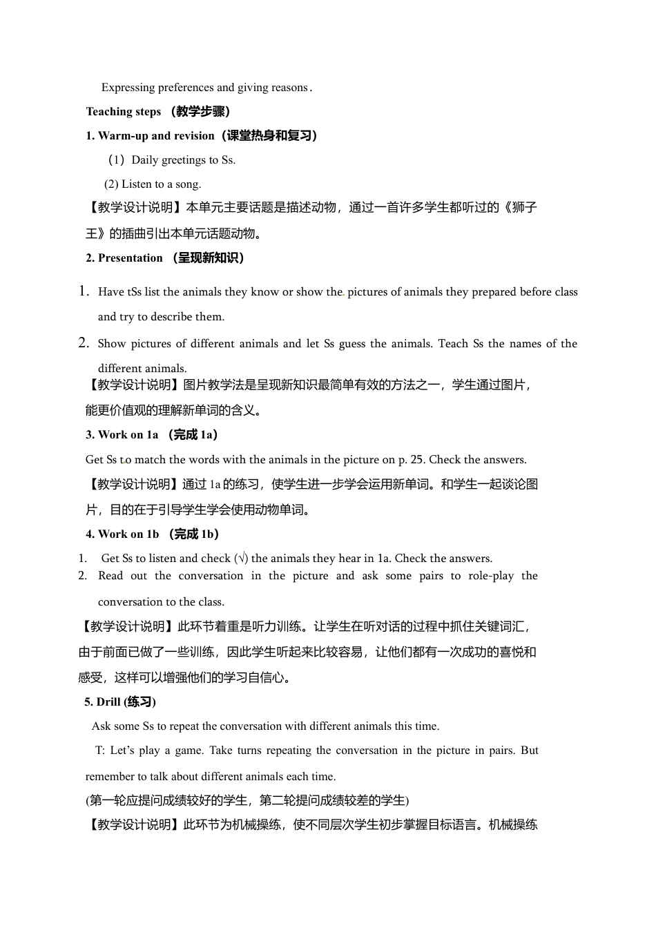 人教新课标七年级英语下册教学设计 《Unit 5 Why do you like pandas edited》（4课时）.doc_第3页