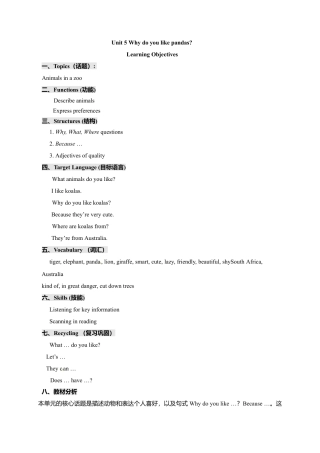 人教新课标七年级英语下册教学设计 《Unit 5 Why do you like pandas edited》（4课时）.doc