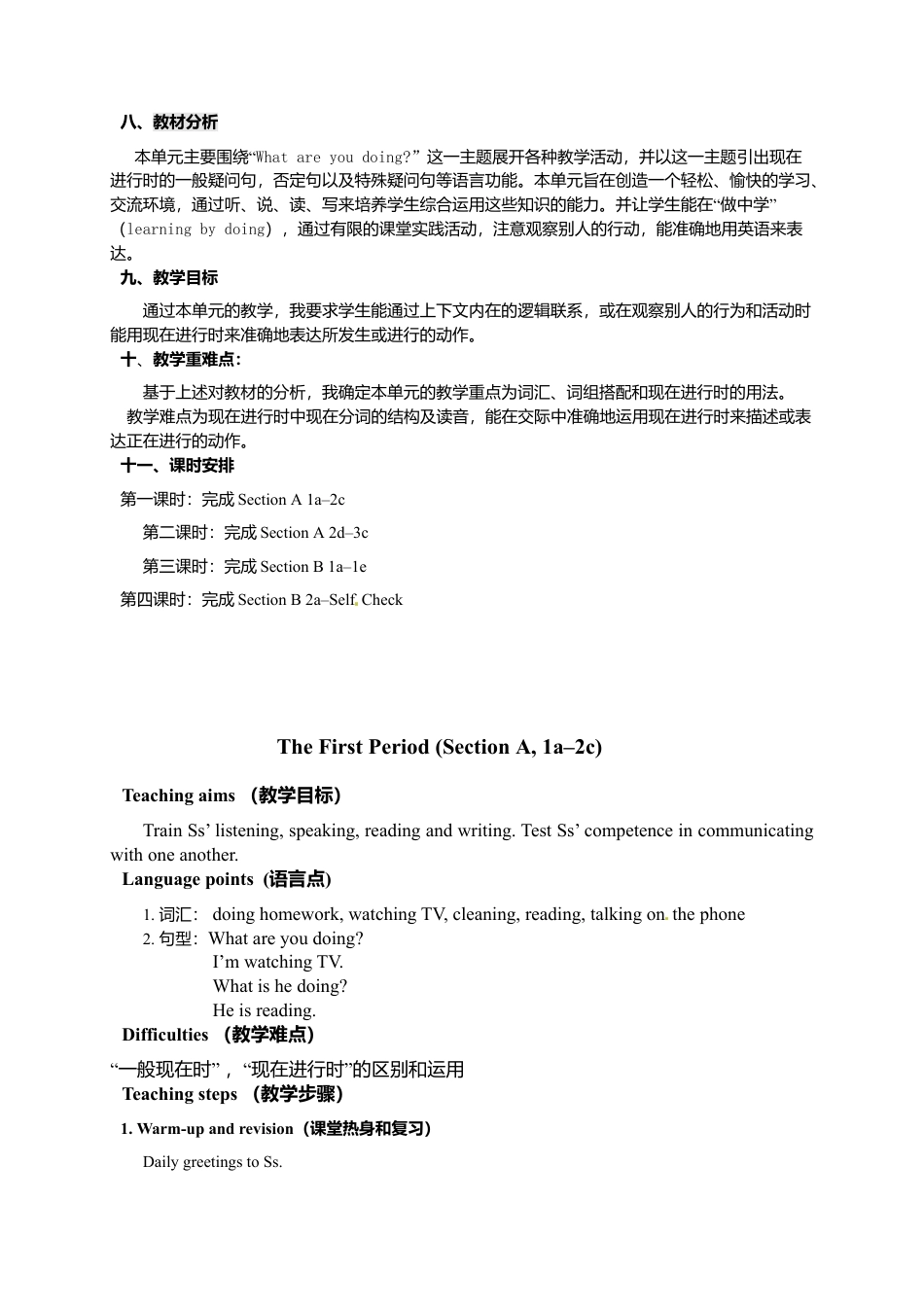 人教新课标七年级英语下册教学设计 《Unit 6 I'm watching TV》（4课时）.doc_第2页