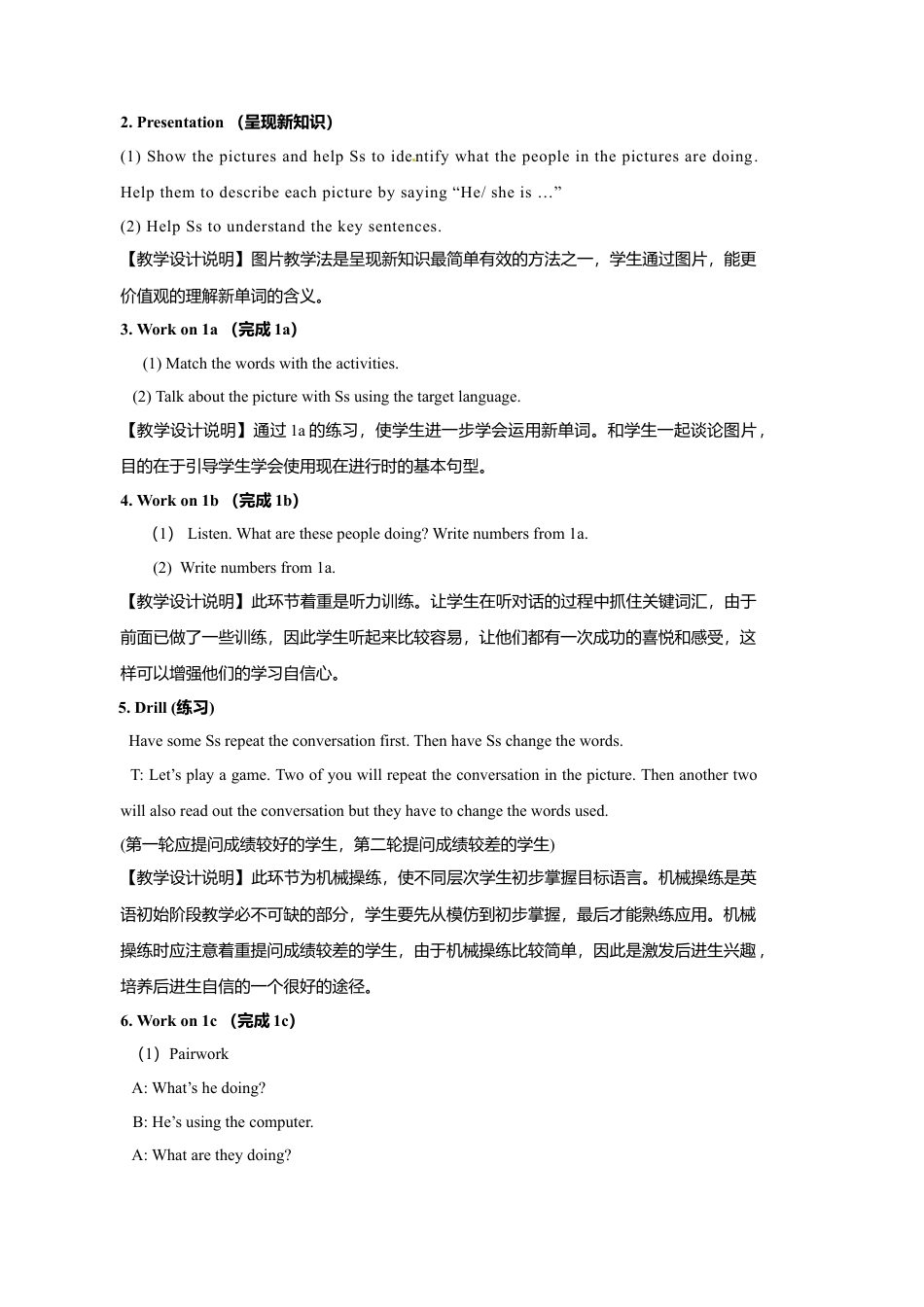 人教新课标七年级英语下册教学设计 《Unit 6 I'm watching TV》（4课时）.doc_第3页