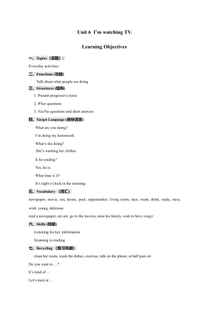 人教新课标七年级英语下册教学设计 《Unit 6 I'm watching TV》（4课时）.doc