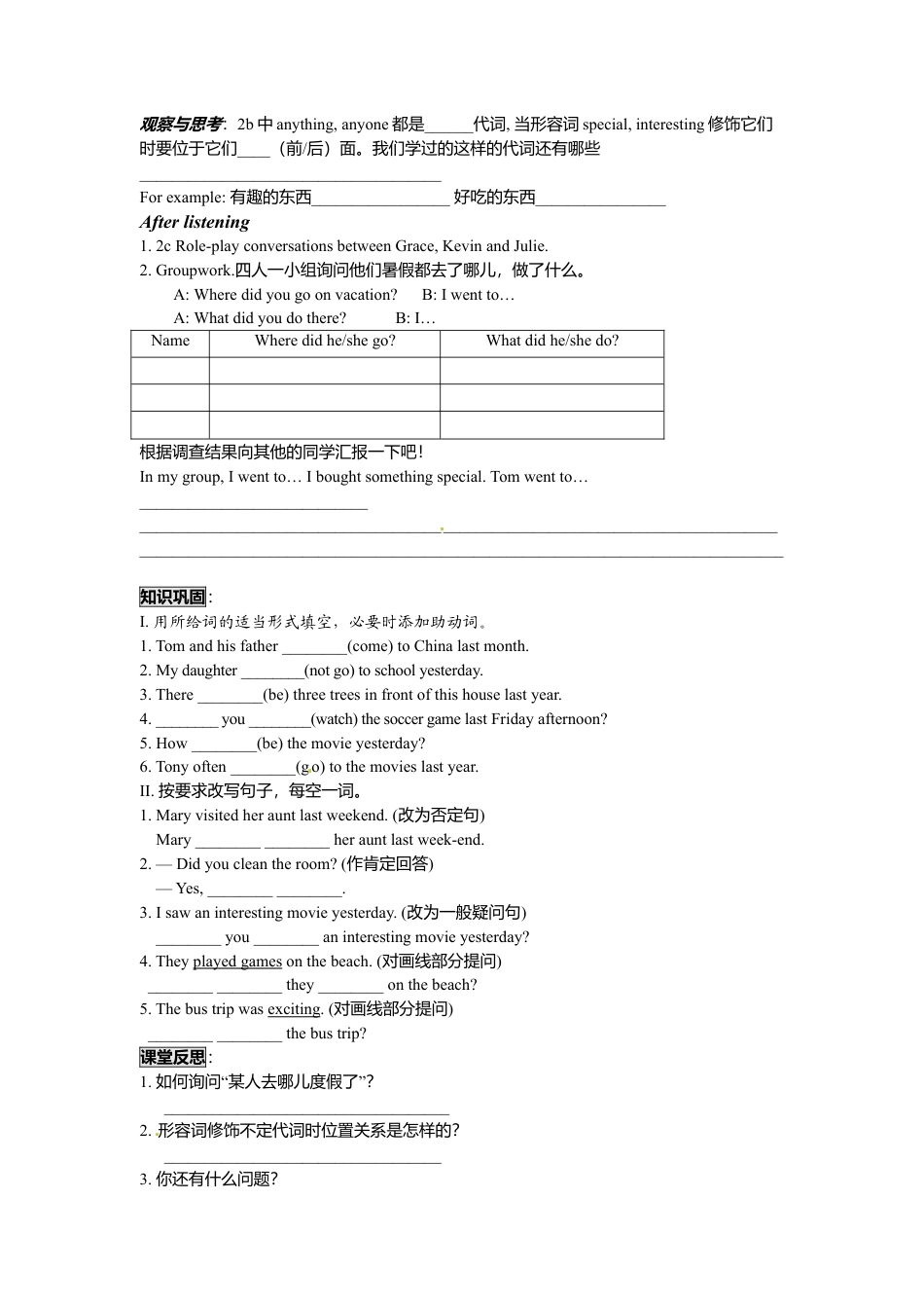 人教英语八年级上-Unit 1 导学案.doc_第2页