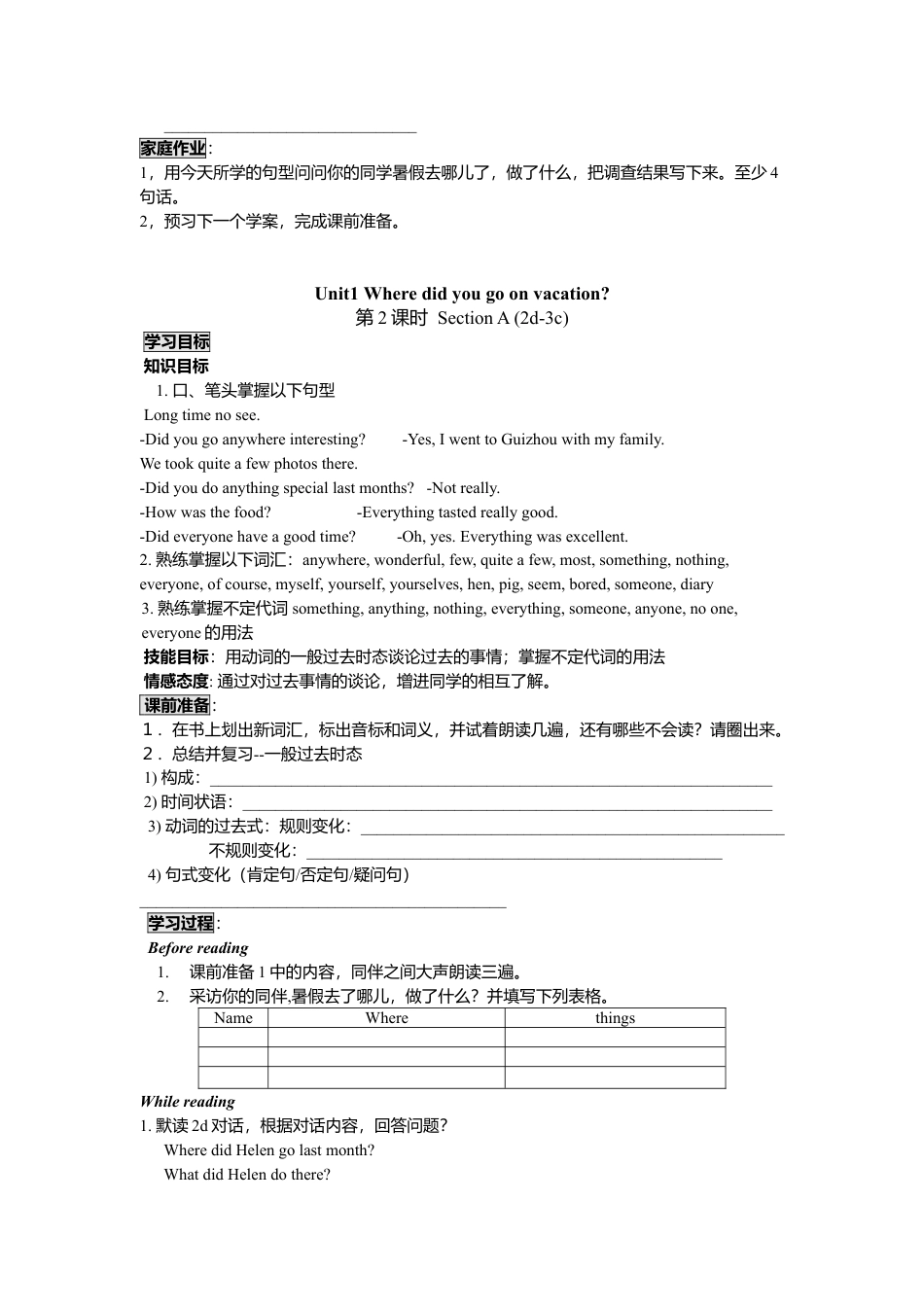 人教英语八年级上-Unit 1 导学案.doc_第3页