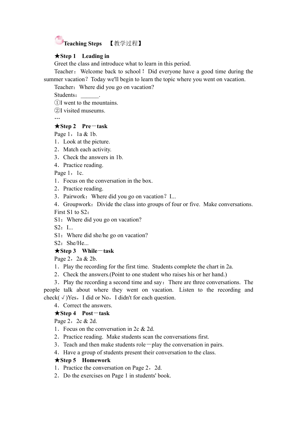 人教英语八年级上-Unit 1 教案.docx_第3页