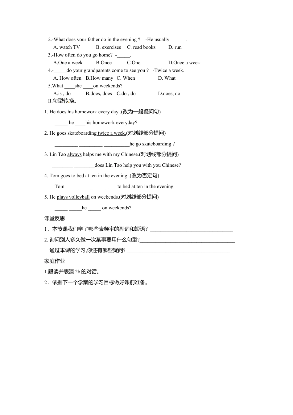 人教英语八年级上-Unit 2 How often do you exercise..doc_第3页