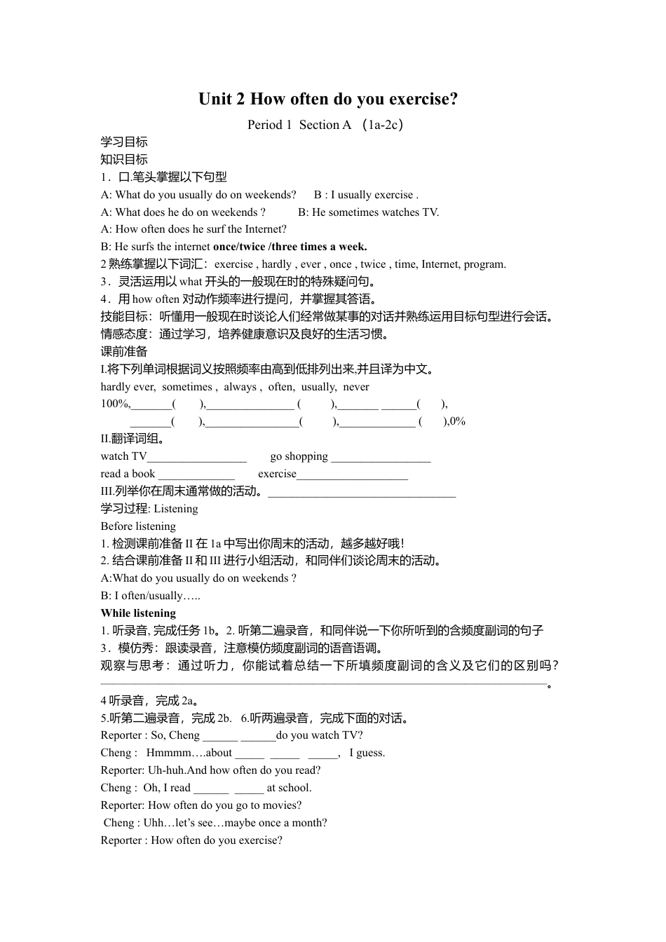 人教英语八年级上-Unit 2 导学案.doc_第1页