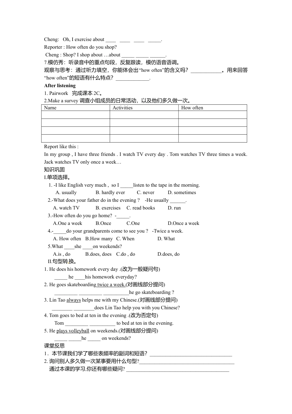 人教英语八年级上-Unit 2 导学案.doc_第2页