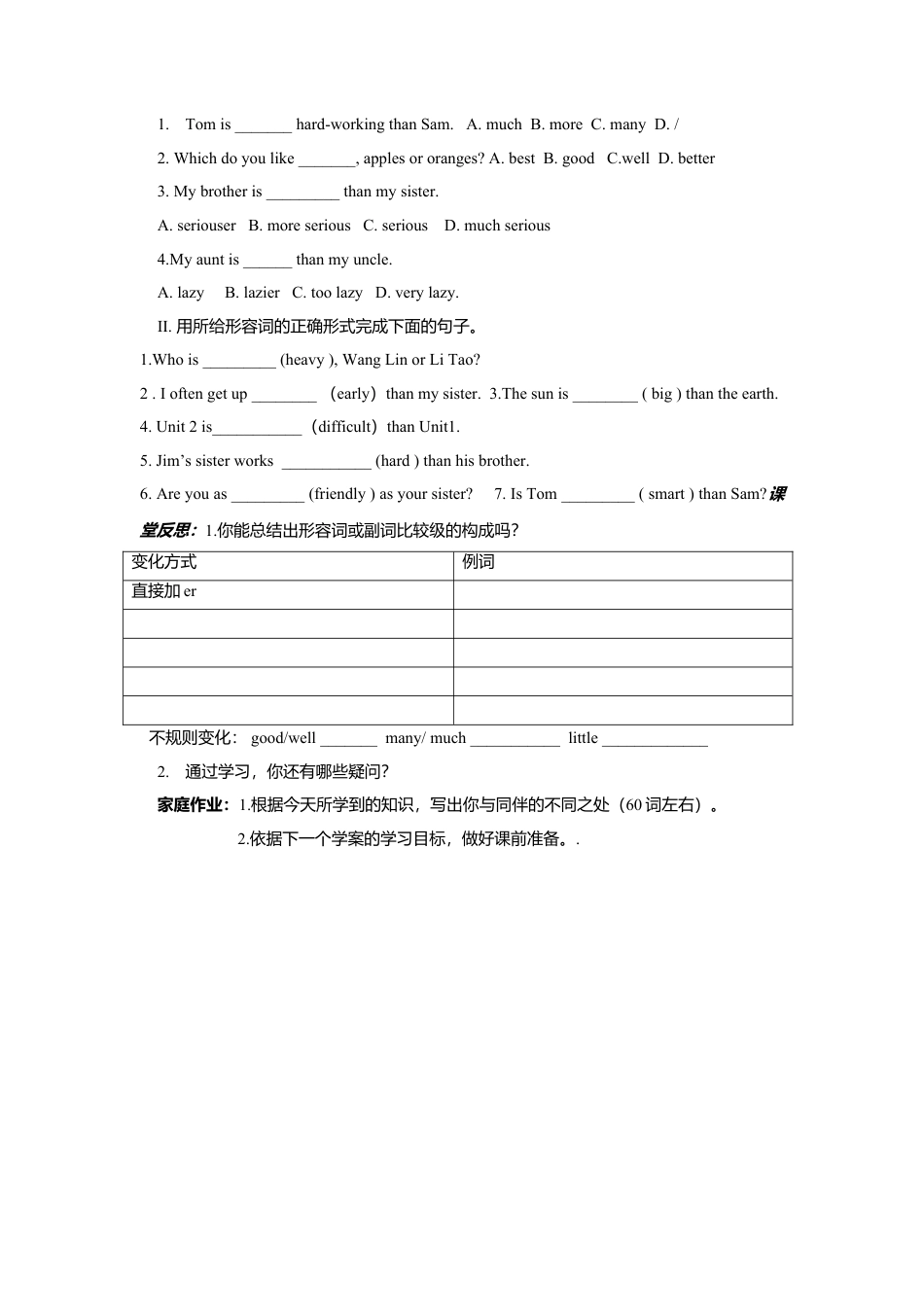 人教英语八年级上-Unit 3 I’m more out-going than my sister..doc_第3页