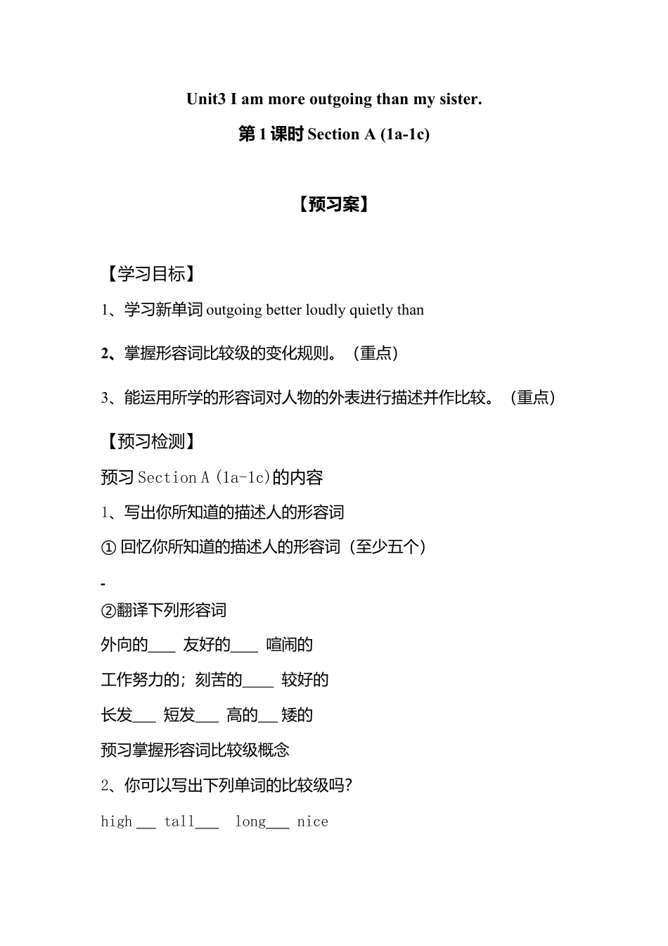 人教英语八年级上-Unit 3 导学案 (1).doc_第1页